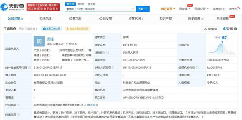 比特大陸戰(zhàn)略布局深化 全資入股愛(ài)鐠電子，強(qiáng)化集成電路設(shè)計(jì)生態(tài)