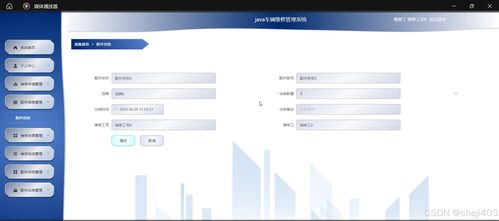 基于SSM與Vue的車輛維修管理計(jì)算機(jī)系統(tǒng)集成方案