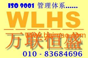 北京計算機軟件開發行業ISO9001認證服務詳解 廠家、流程及價格指南