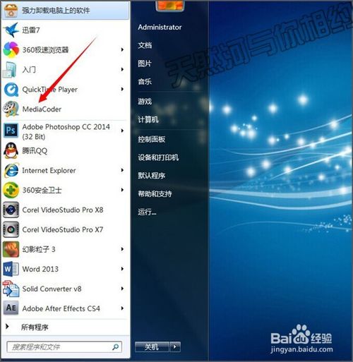 計算機系統軟件修復與重裝系統后軟件恢復及軟件開發概述
