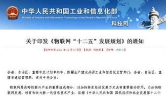 物聯網 中國第四次創業機會的技術研發路徑
